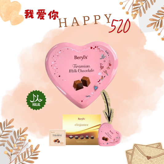 Happy 520 - [Halal] Beryl's Pink Heart Tin Tiramisu Milk Choc (80G) 我的粉心-爱你。巧克力